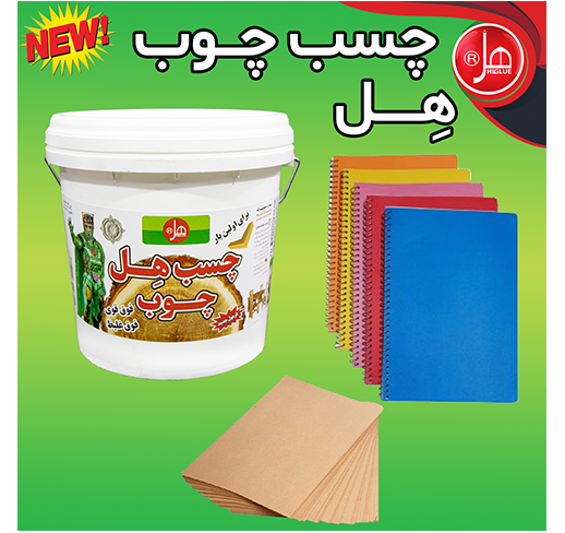 چسب چوب 12 کیلویی  هل